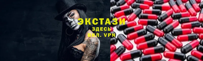 Ecstasy VHQ  купить наркоту  Белоозёрский 