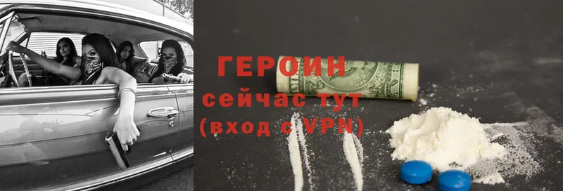 Героин VHQ  Белоозёрский 