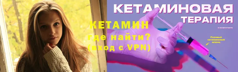 закладка  Белоозёрский  Кетамин VHQ 