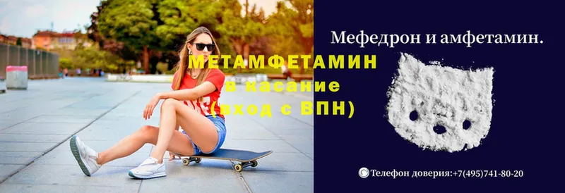 МЕТАМФЕТАМИН мет  Белоозёрский 