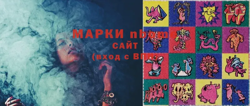 Марки NBOMe 1,8мг  Белоозёрский 